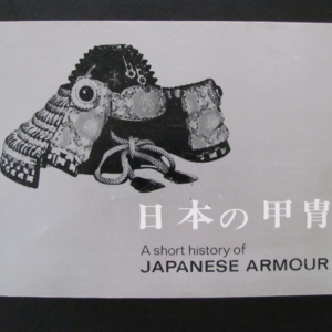 B440. A Short History of Japanese Armour