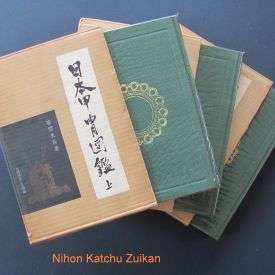 B608. Nihon Katchu Zuikan by Yoshihiko Sasama