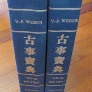 B1071. Ko-ji Ho-ten by V.F. Weber