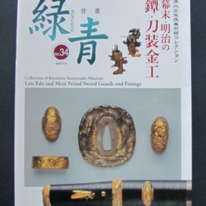 B825. Late Edo and Meiji Period Sword Guards and Fittings, s…