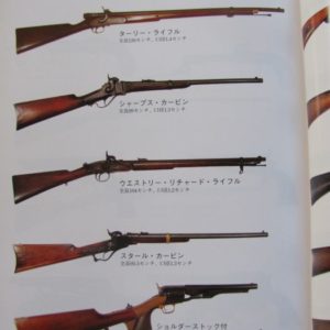 B593. Nihon no Ko Zutsu, Old Guns
