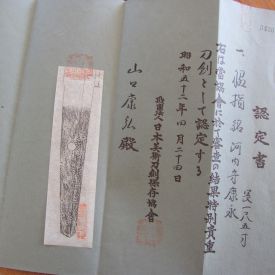 Q477. Wakizashi by Kawachi Kami Yasunaga, Paper