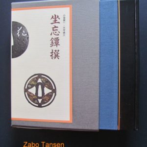 B560. Zabo Tansen by Kokubo & Ootsubo
