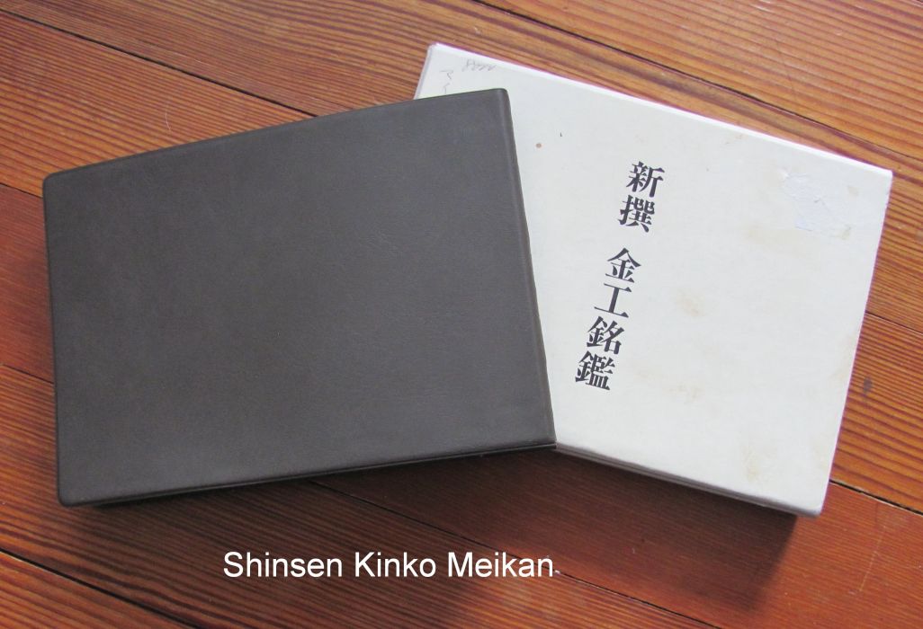 B879. Shinsen Kinko Meikan – Japanese sword books and tsuba
