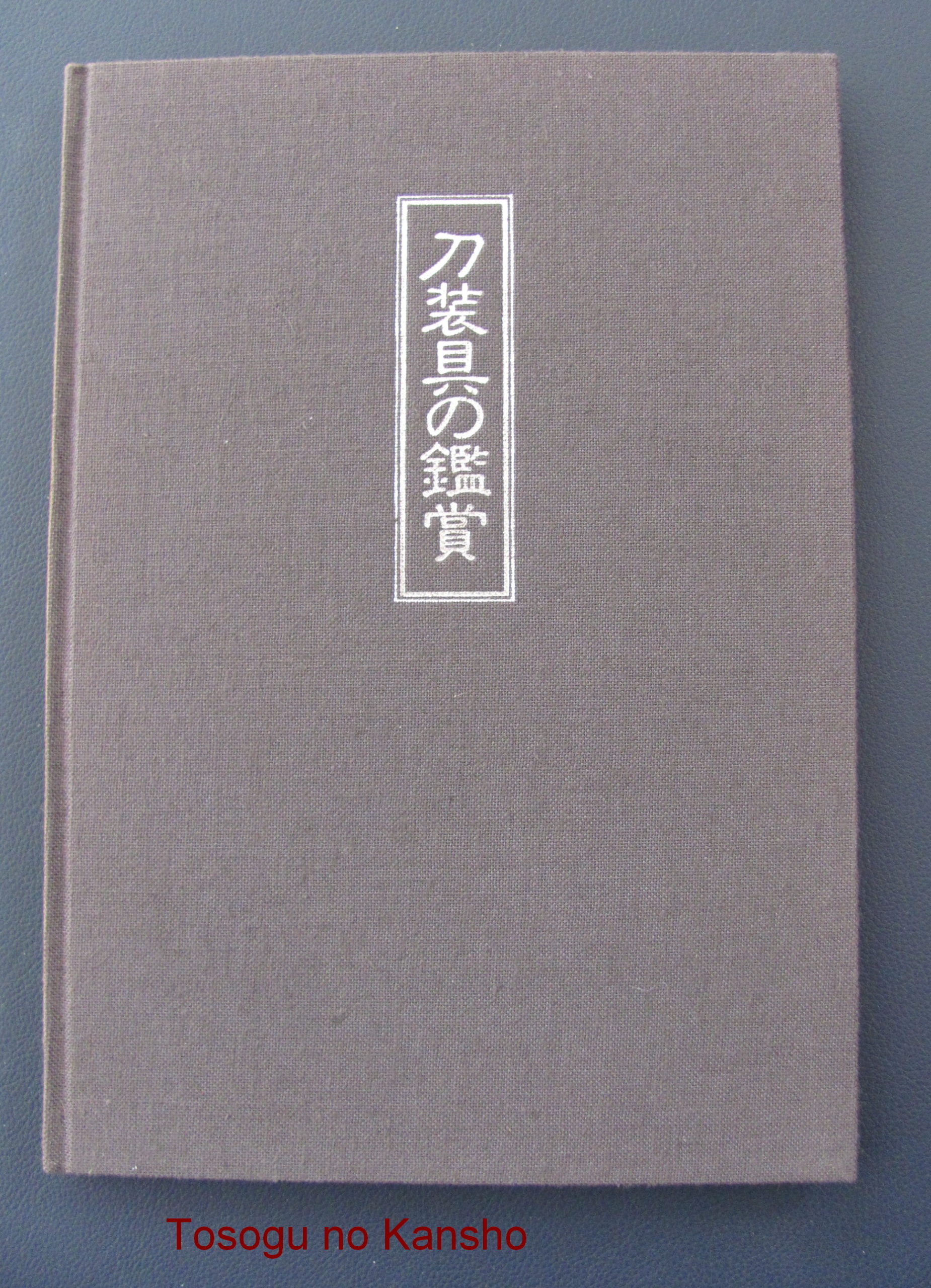 B1064. Tosogu no Kansho and Rare Volume II