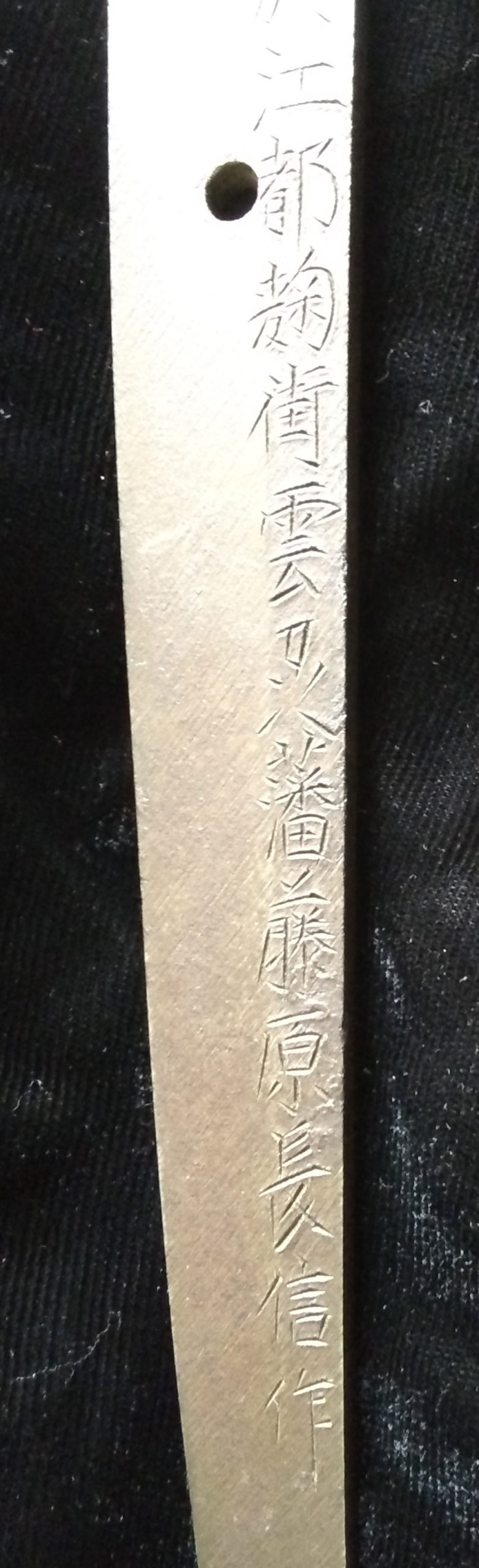Q664. Signed, Dated, Papered Katana with Koshirae. Naganobu